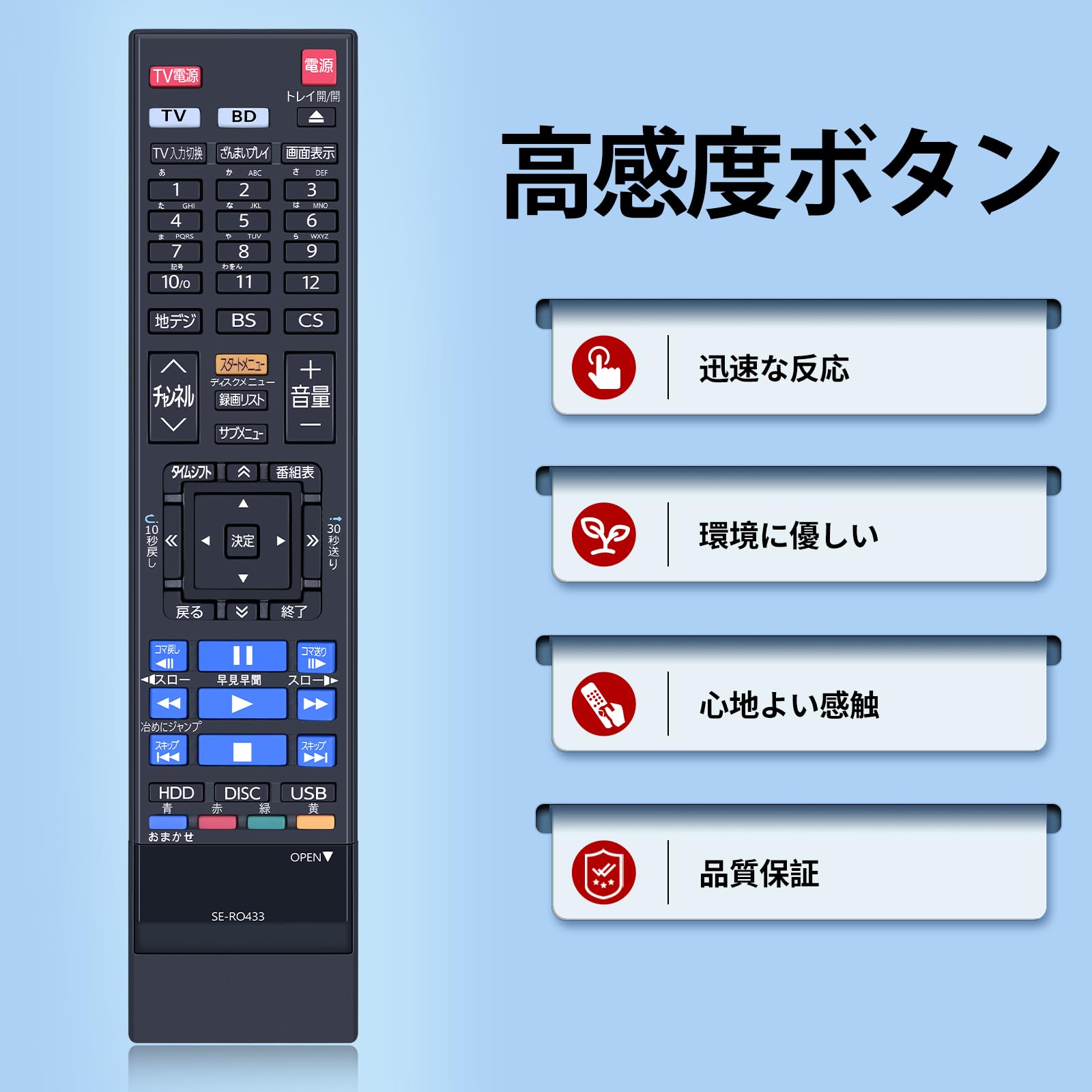 Amazon | レコーダーリモコン SE-R0433 for TOSHIBA 東芝ブルーレイ